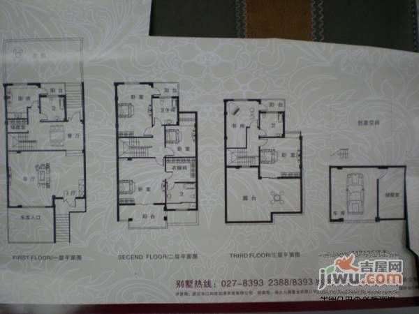 碧海花园4室3厅2卫198㎡户型图