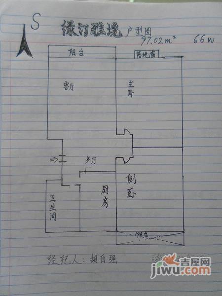 绿汀雅境2室2厅1卫96㎡户型图