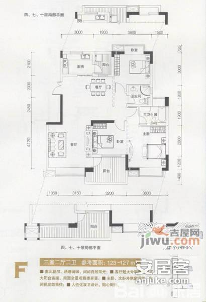 广电江湾新城南区3室2厅2卫139㎡户型图