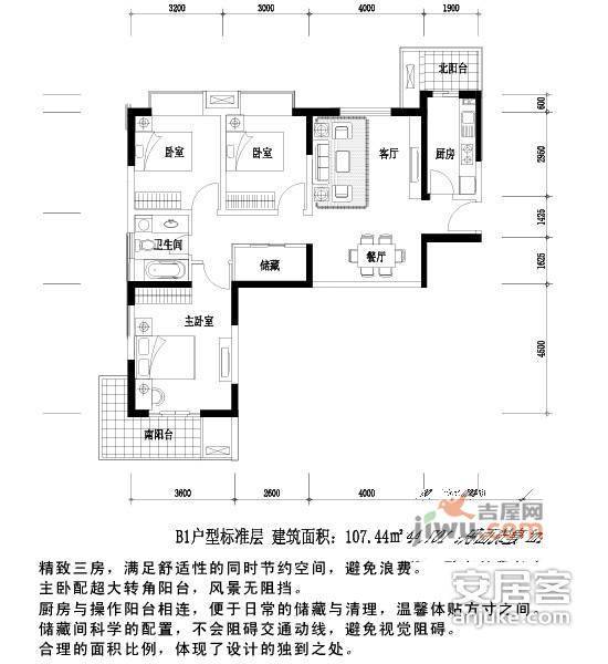 鑫城国际聚福苑2室2厅2卫110㎡户型图