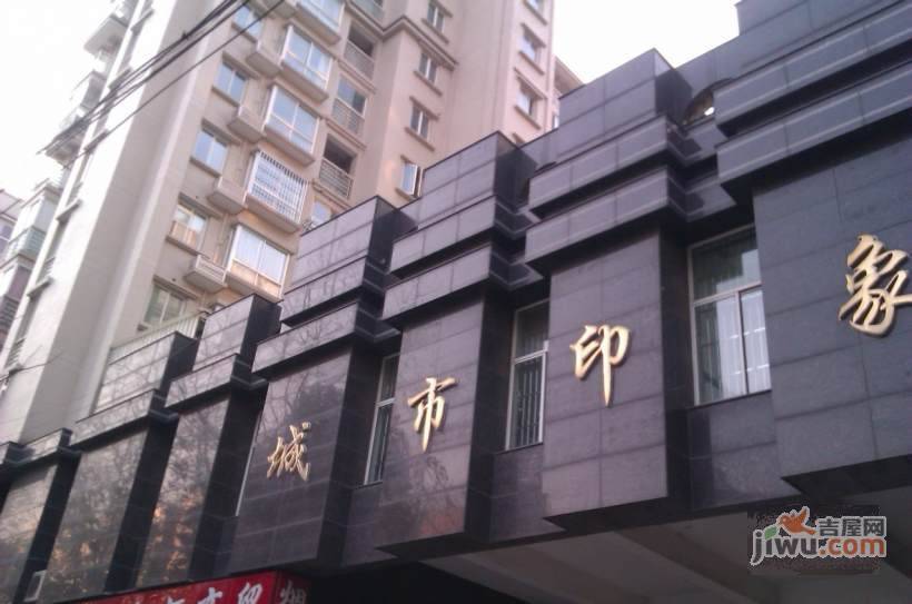 城市印象实景图图片
