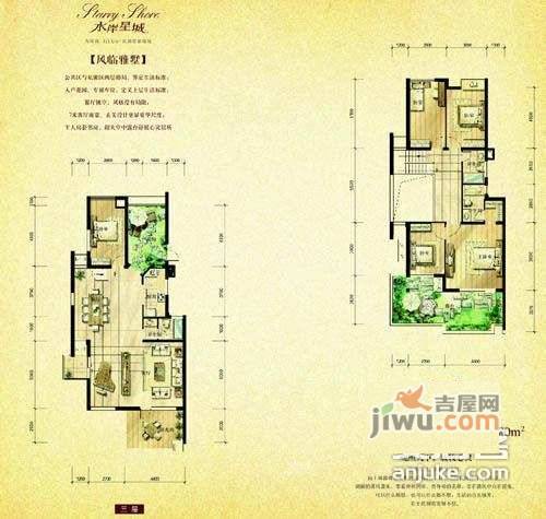 水岸星城B区5室3厅3卫272㎡户型图