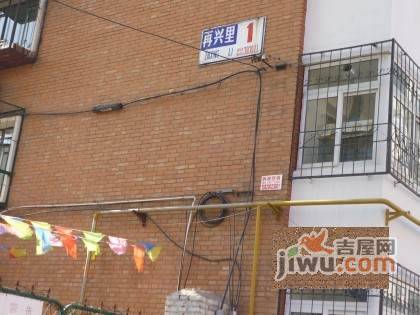 再兴里实景图图片