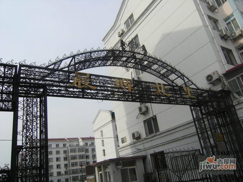 晨晖北里实景图图片