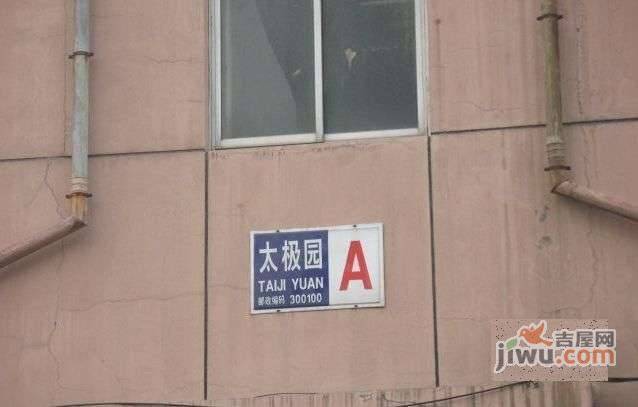 太极园实景图图片
