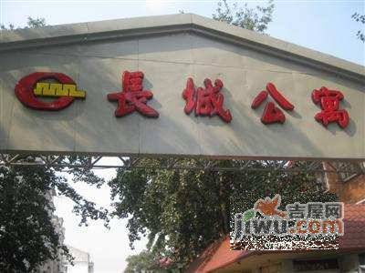 长城公寓二期实景图图片