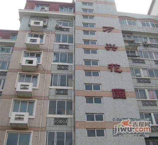 万兴花园实景图图片