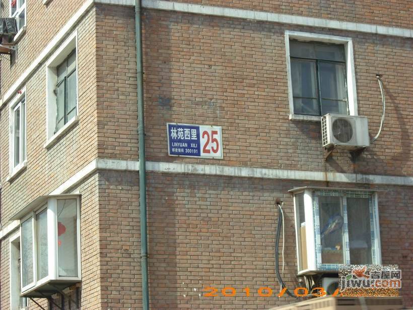 林苑西里实景图图片