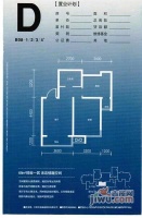 天保幸福居1室1厅1卫67㎡户型图