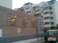 芳馨园实景图图片