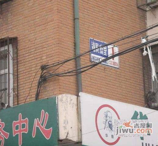 靖辰南里实景图图片