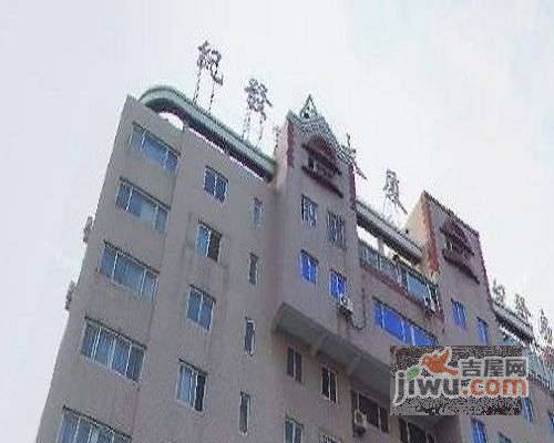 纪发大厦实景图图片