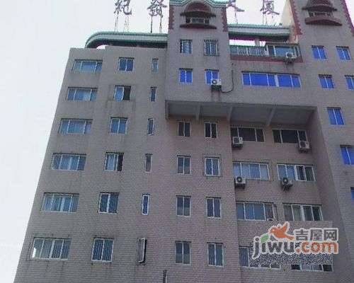 纪发大厦实景图图片