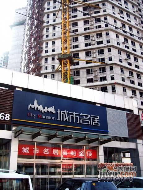 城市名居实景图图片