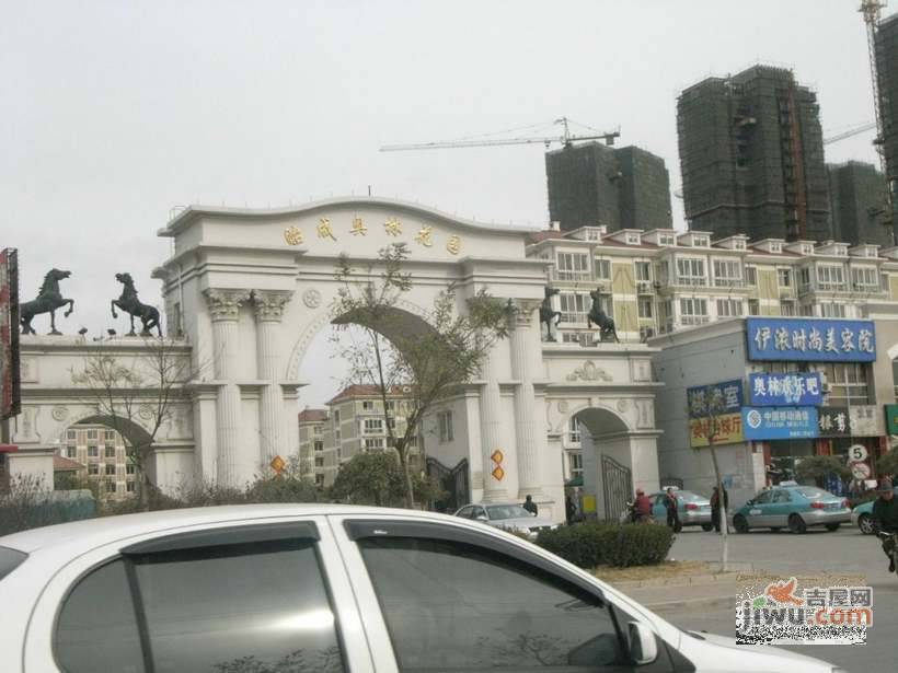 奥林花园实景图图片