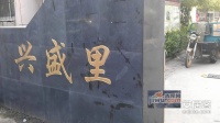 兴盛里效果图