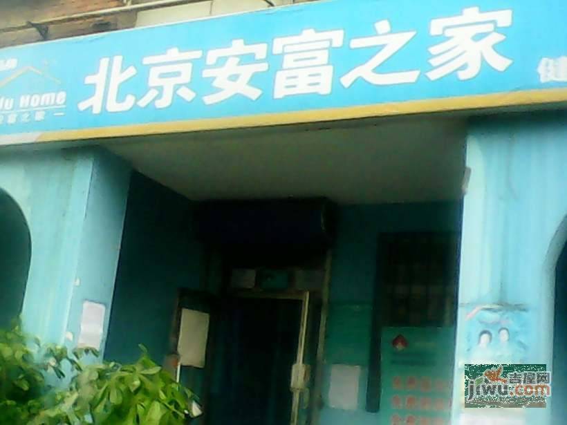 福东北里实景图图片