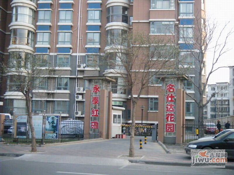 名仕达花园实景图图片