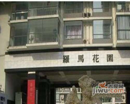 罗兰花园实景图图片