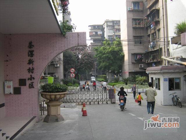 茶滘新村社区实景图图片