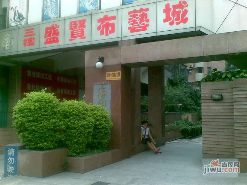 海印花园实景图图片
