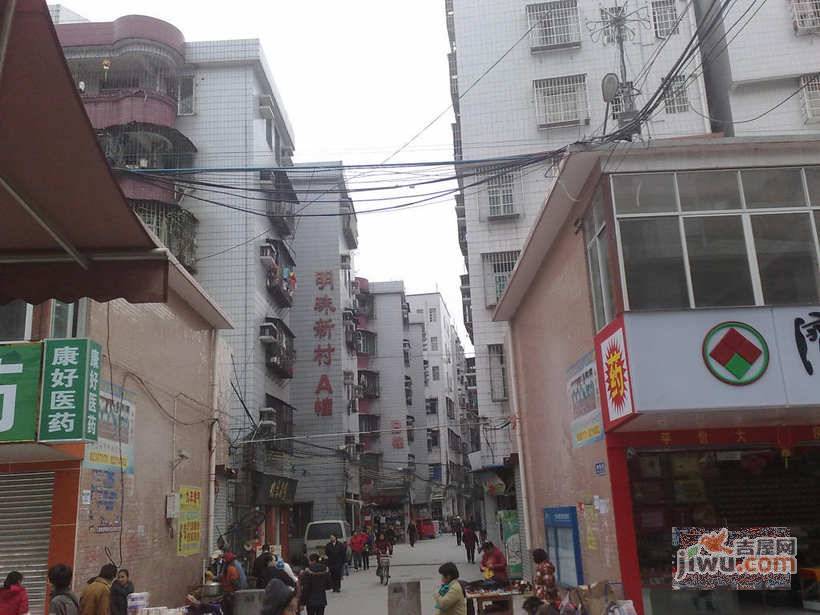 明珠新村实景图图片