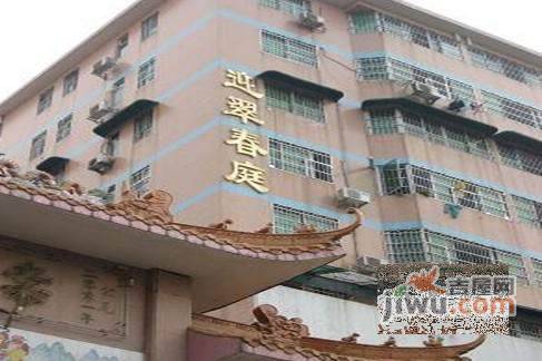 迎翠春庭小区实景图图片