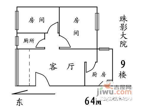 珠影小区2室1厅1卫77㎡户型图