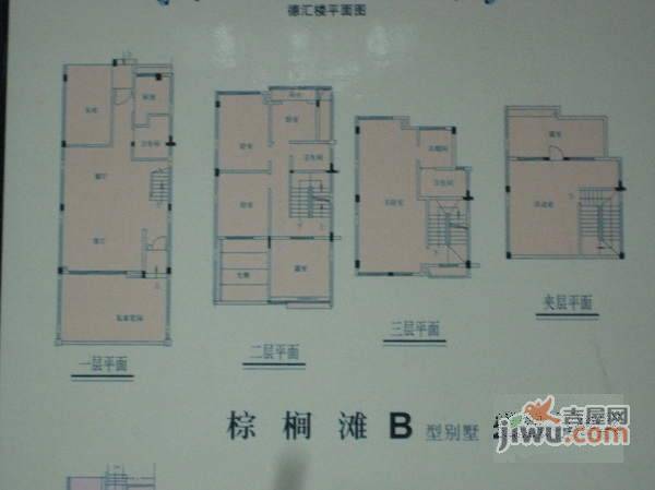 丽江花园棕榈滩5室3厅3卫230㎡户型图