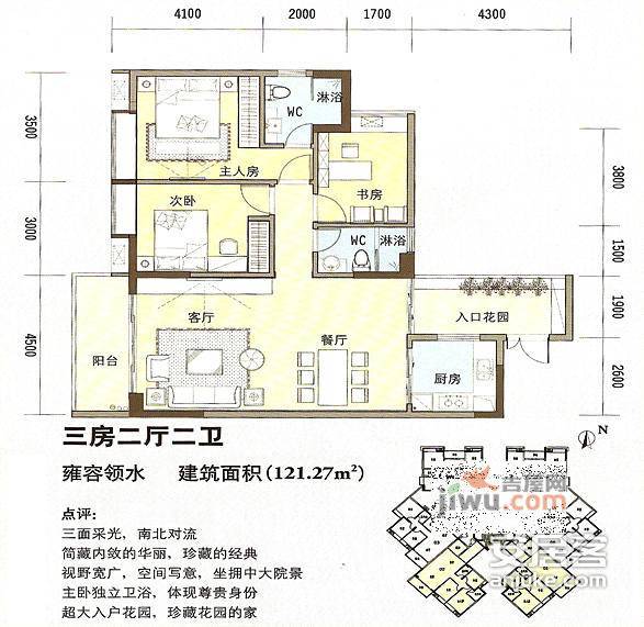 恒鑫东和湾3室2厅2卫126㎡户型图