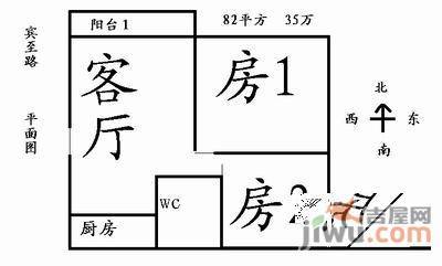 富丽广场2室1厅1卫户型图