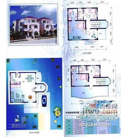 华南碧桂园翠山蓝天6室2厅4卫户型图