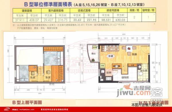 翠馨华庭2室2厅1卫户型图