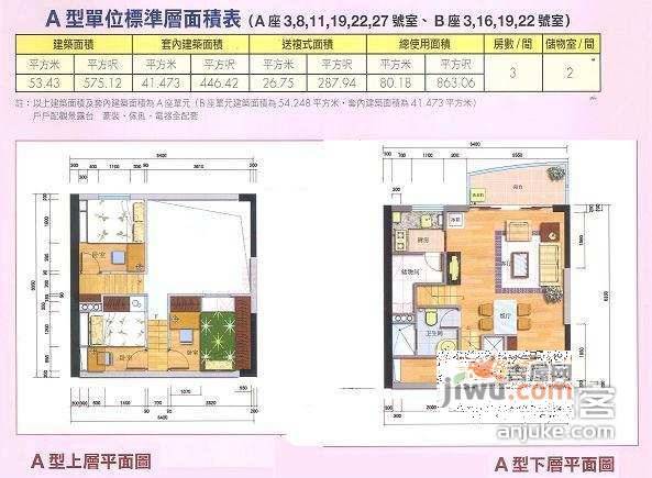 翠馨华庭3室1厅1卫106㎡户型图