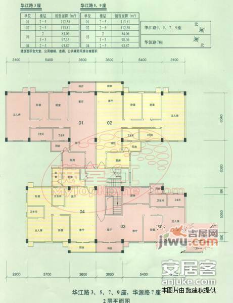 丽江花园3室2厅2卫133㎡户型图