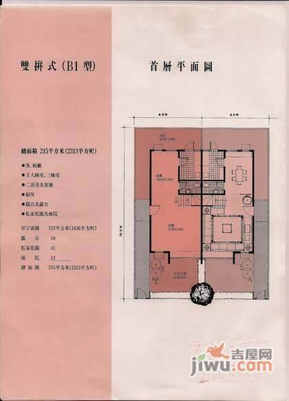 祈福新邨A区5室2厅4卫239㎡户型图