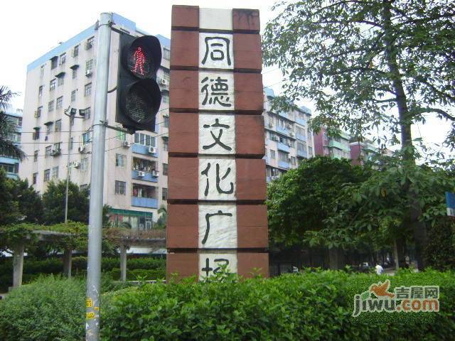 上步花园实景图图片