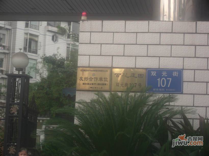 百花庭园实景图图片