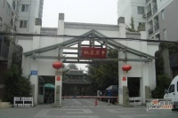 学府美地