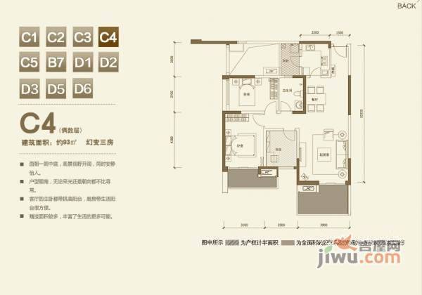 龙湖三千城3室2厅1卫106㎡户型图