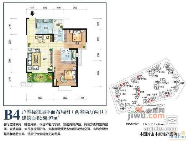 红枫岭2室2厅2卫134㎡户型图