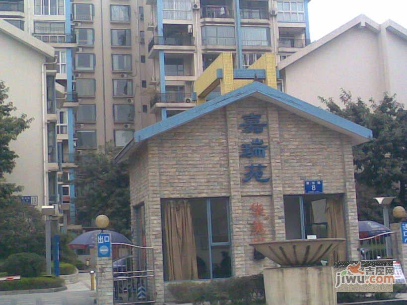 嘉瑞苑实景图图片