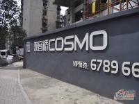 观音桥COSMO实景图图片