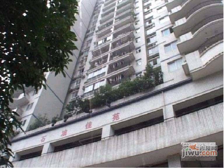 石油佳苑实景图图片