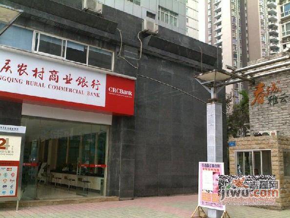 春城雅云轩实景图图片