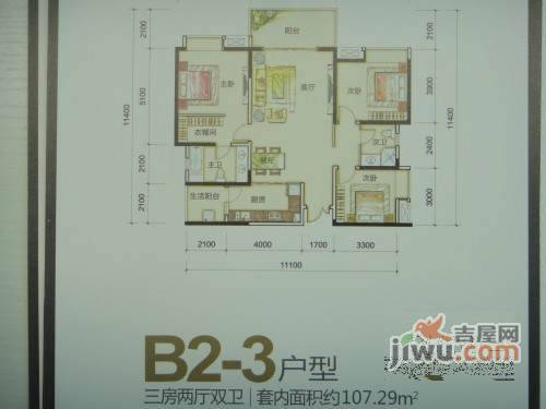 君临盛世3室2厅2卫138㎡户型图