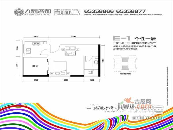 九鼎名都SOHO公寓1室0厅1卫29㎡户型图