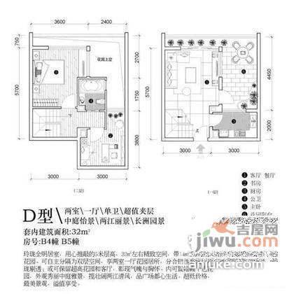 东海星洲4室2厅2卫86㎡户型图