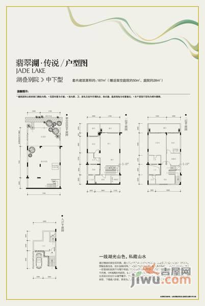 中安翡翠湖4室2厅3卫360㎡户型图