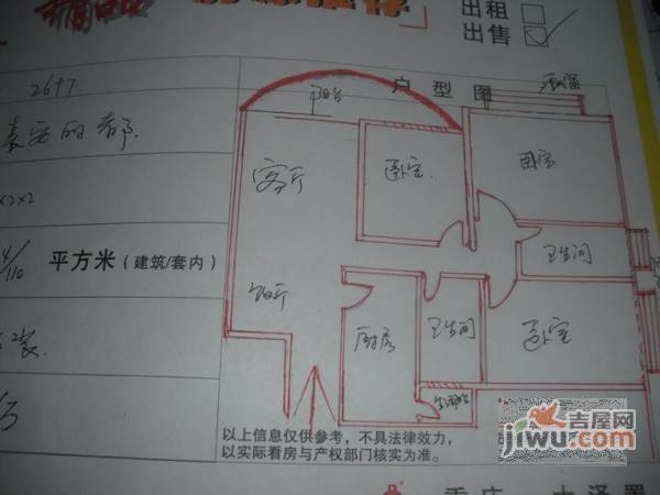 长安丽都3室2厅2卫138㎡户型图